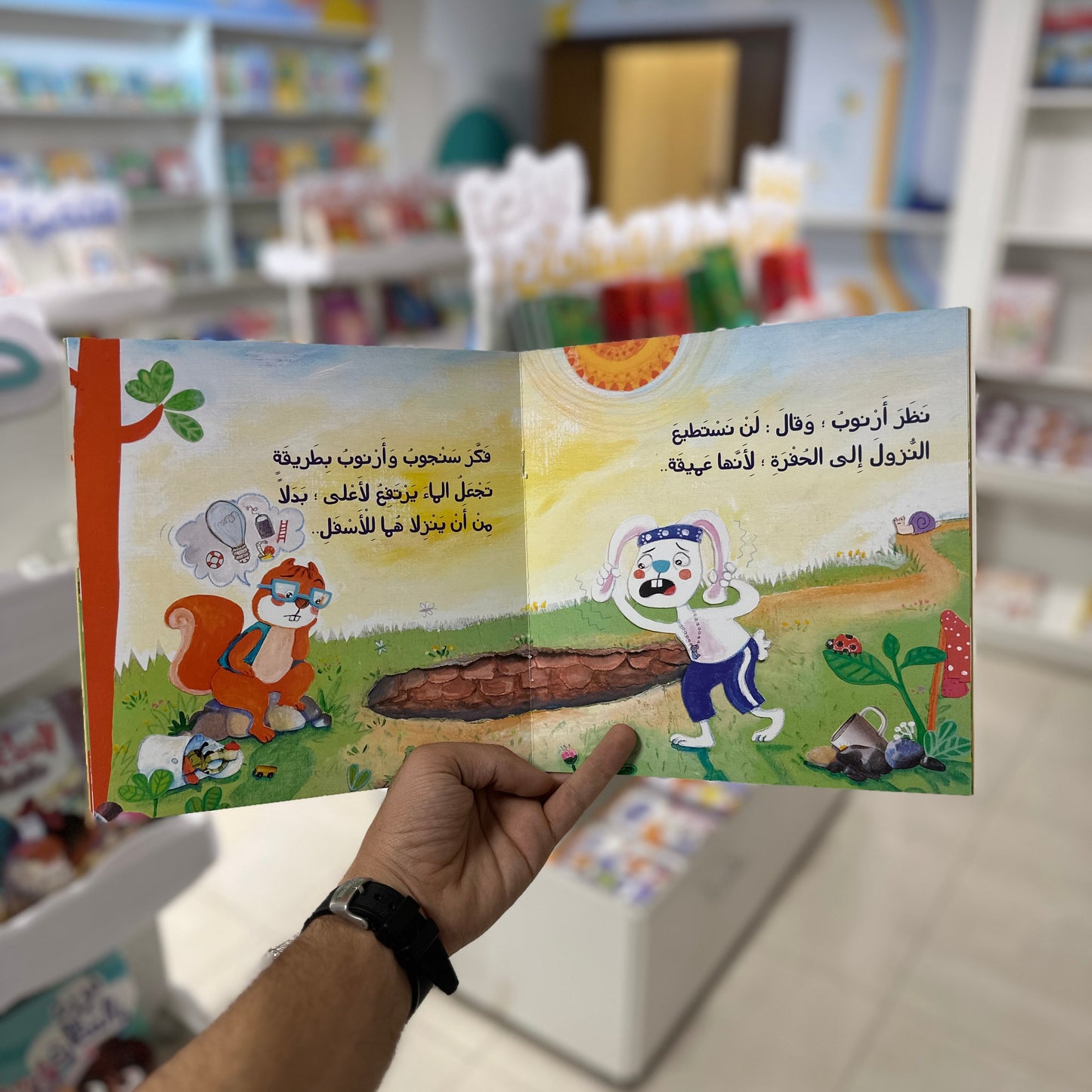سنجوب و أرنوب