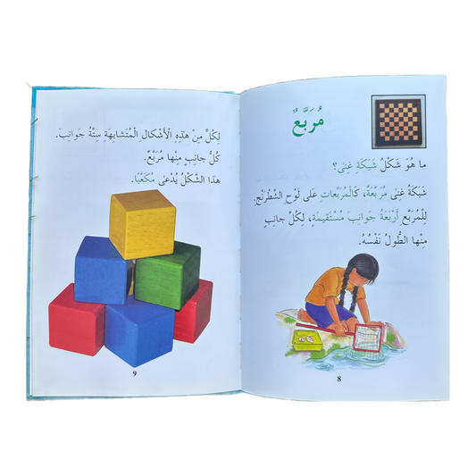 اقرأ عن الأشكال