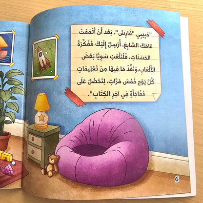 مفكرة الحسنات