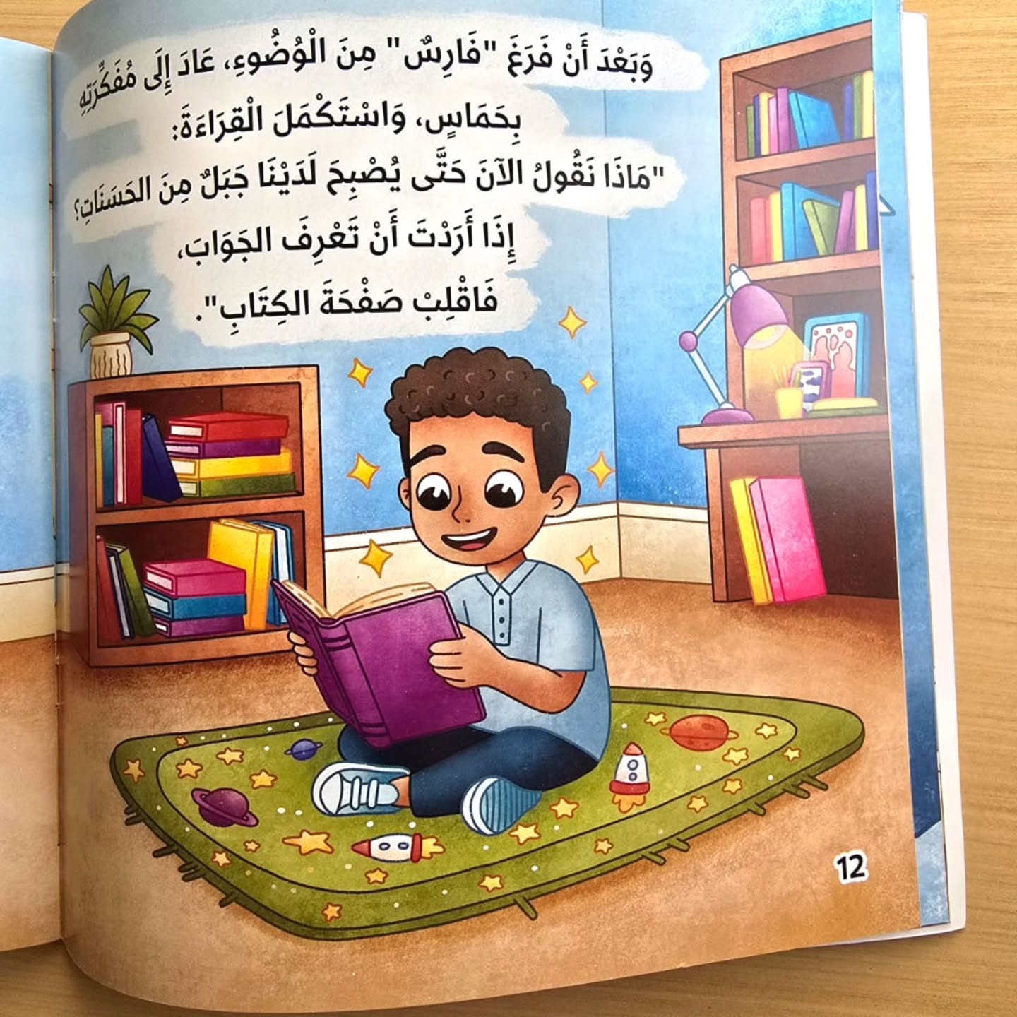 مفكرة الحسنات