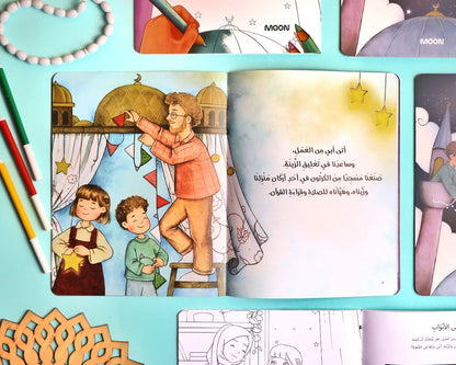 مجموعة ليالي رمضان ( 2 كتاب)