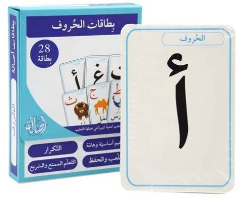 كتاب:  بطاقات الحروف
