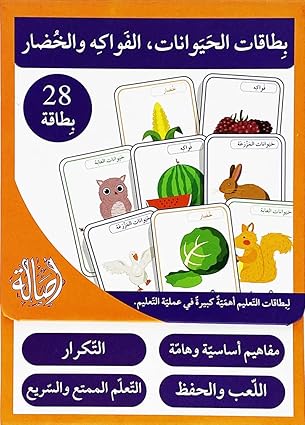 كتاب : بطاقات الحيوانات الفواكه والخضار