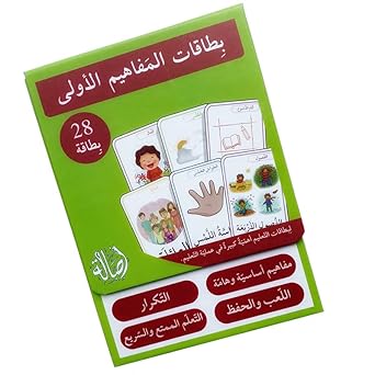 كتاب: بطاقات المفاهيم الاولى