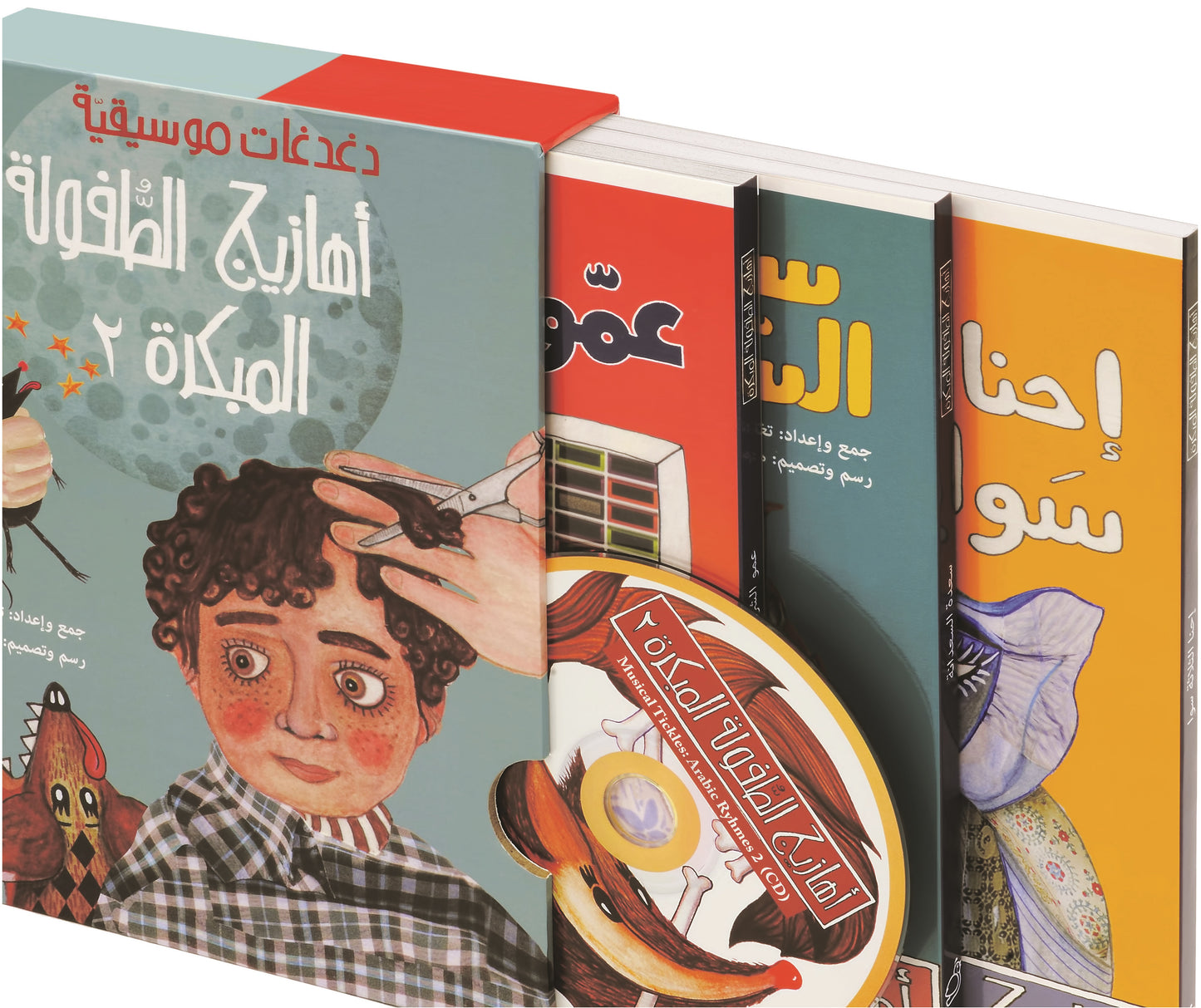مجموعة دغدغات موسيقية | Musical Tickles Set