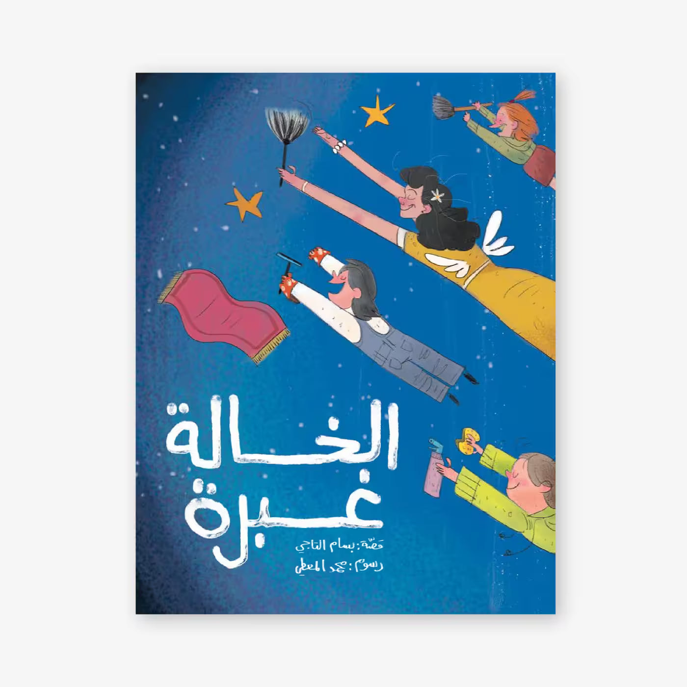 قصة : الخالة غبرة