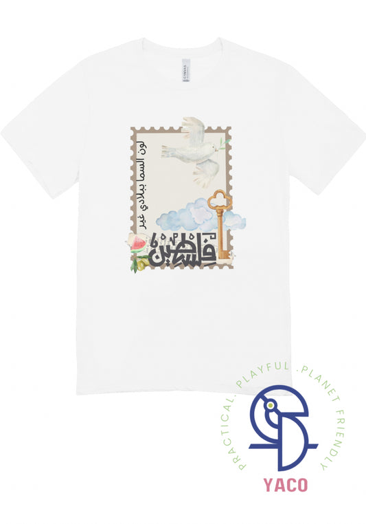 Palestine Stamp لون السما ببلادي غير