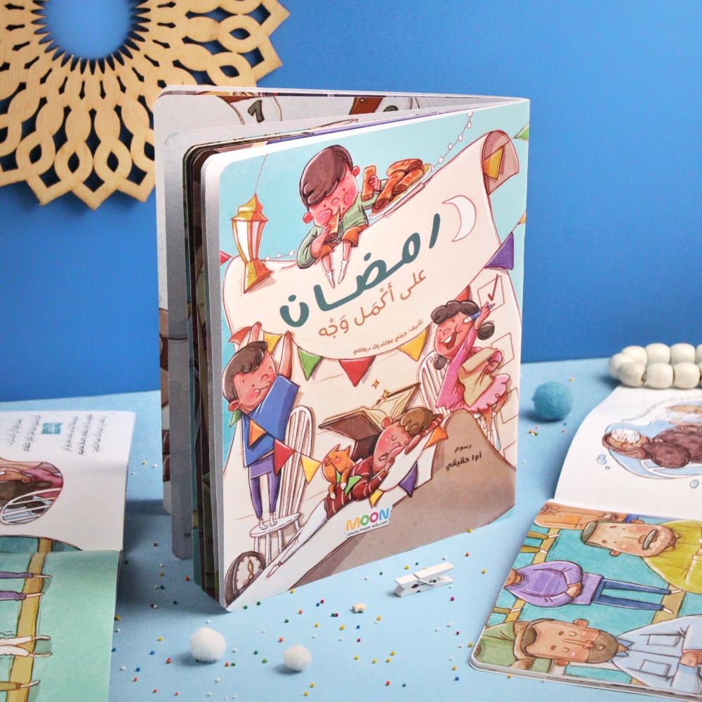 Ramadan at Its Best – Kids Ramadan Book with Stories & Fun Educational Activities for kids - كتاب رمضان على أكمل وجه – كتاب قصص وأنشطة تعليمية للأطفال