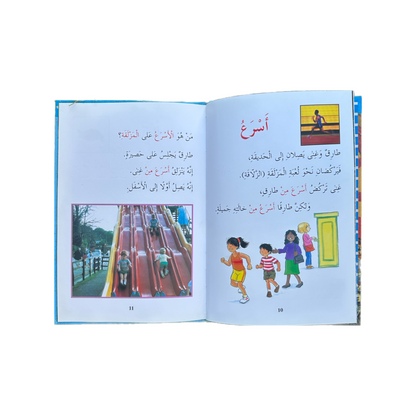 اقرأ عن بطيء و سريع