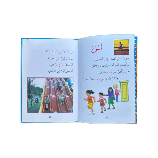 اقرأ عن بطيء و سريع