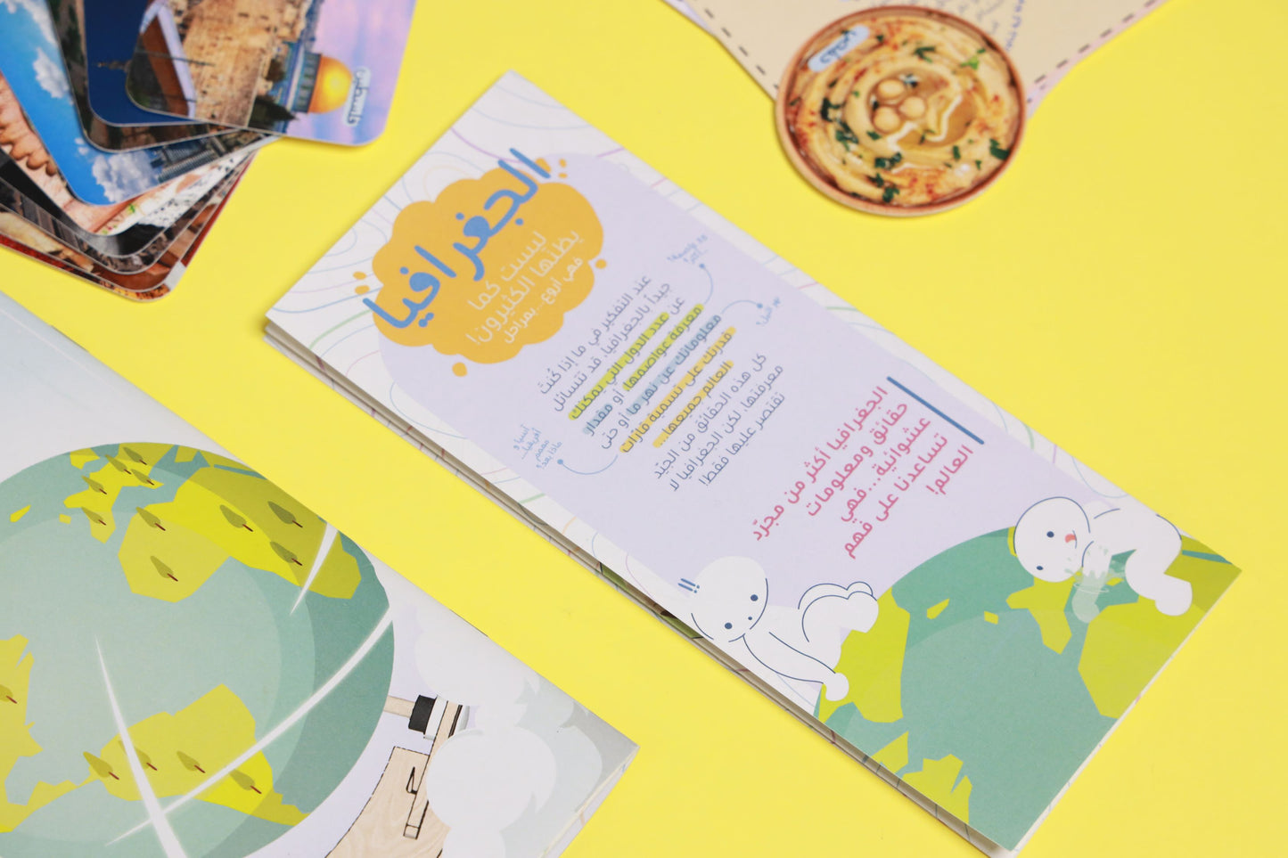 Barq Boxes - Geography & Maps