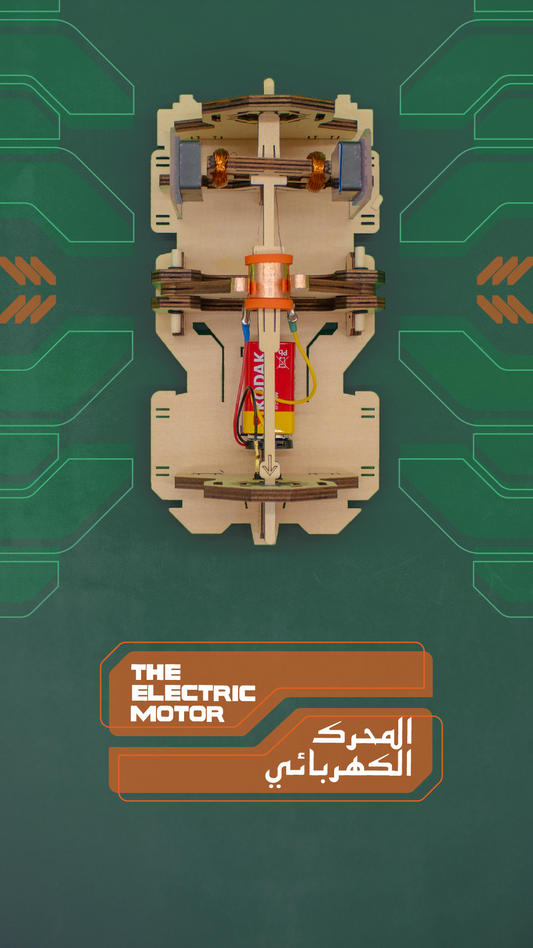 Barq Boxes - Electric Motor