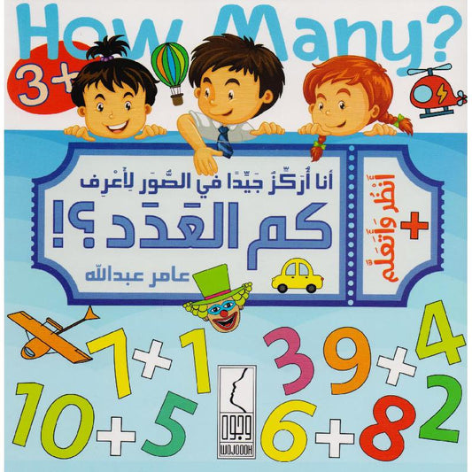 أنا أركز جيداً في الصور لأعرف كم العدد