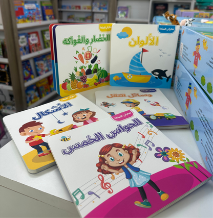 مجموعة معارفي الممتعة ( 7 كتب )