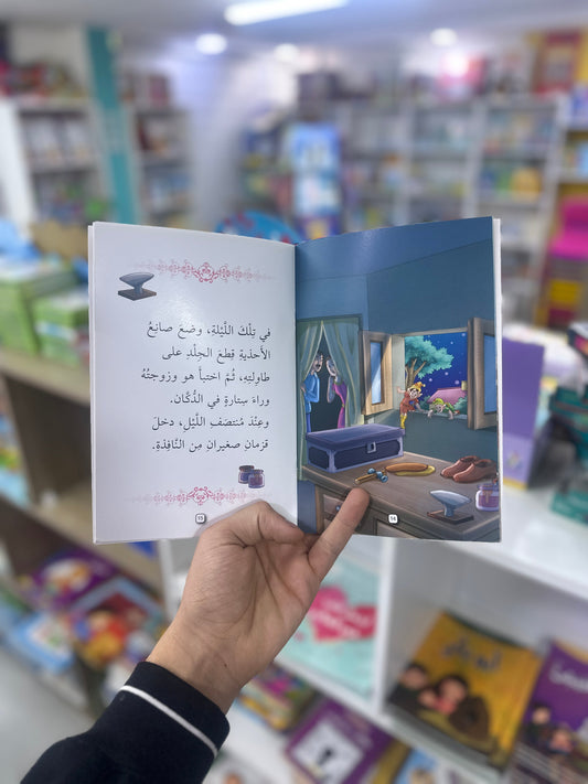 ثياب الإمبراطور الجديدة - المستوى 4