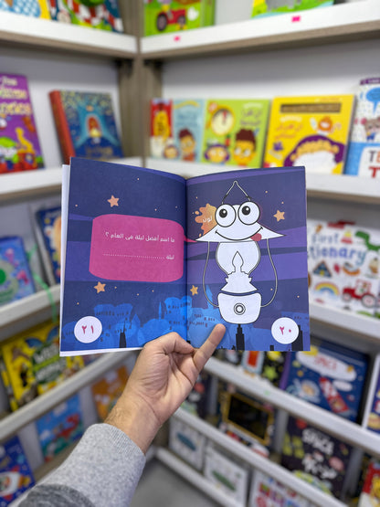 عالم فوانيس رمضان