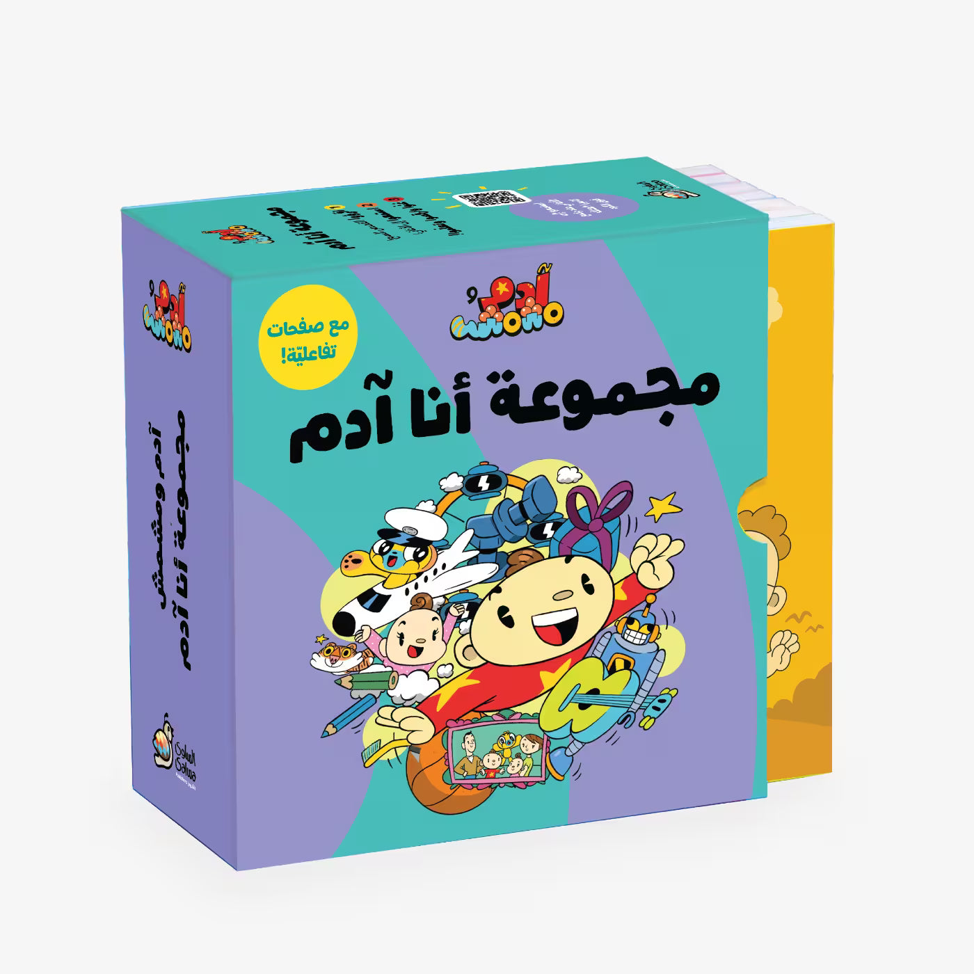 مجموعة سلسلة أنا آدم