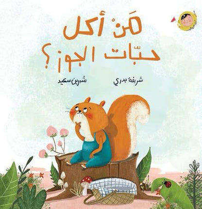 Ramadan Bundle: 5 Books