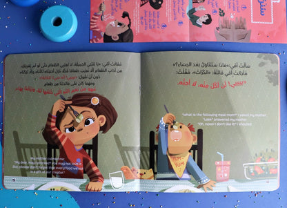 مجموعة أقتدي برسول الله