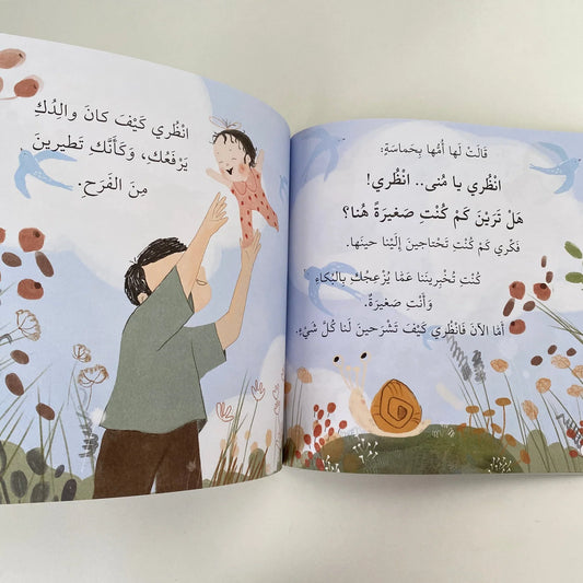 كلا ، لا أريد