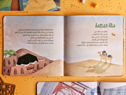 رحلة إلى المساجد الثلاث