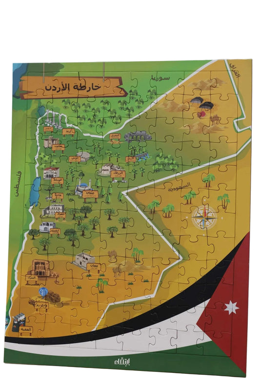 بازل خريطة الأردن للأطفال | لعبة تعليمية لاستكشاف المدن والمعالم  Jordan Map Puzzle for Kids | Educational Game to Explore Cities & Landmarks