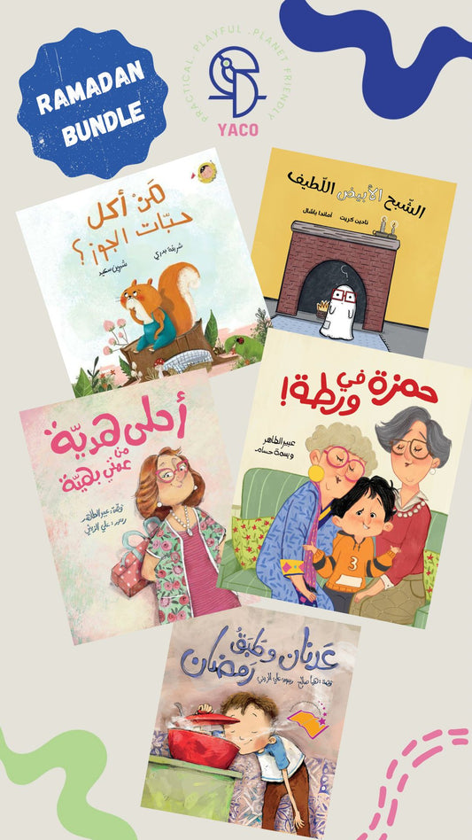 Ramadan Bundle: 5 Books