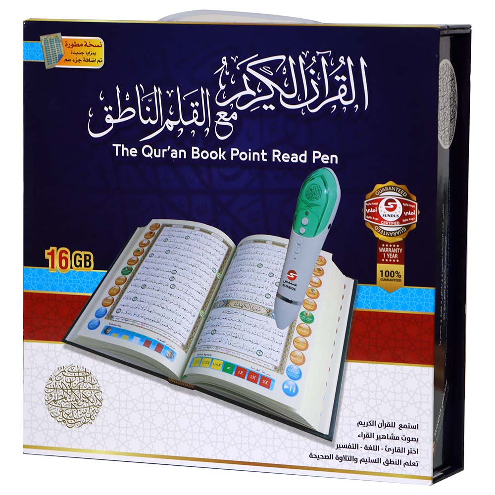 سلسلة القرآن الكريم بالقلم الناطق : 16 GB - أزرق -
