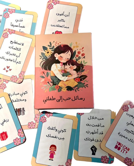 صندوق رسائل حب إلى طفلتي | 30 بطاقة دعم وتشجيع للبنات  Love Notes to My Daughter Box | 30 Encouraging & Heartwarming Cards for Girls