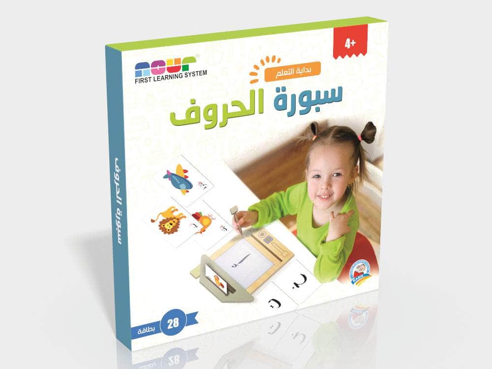 بداية التعلم : سبورة الحروف