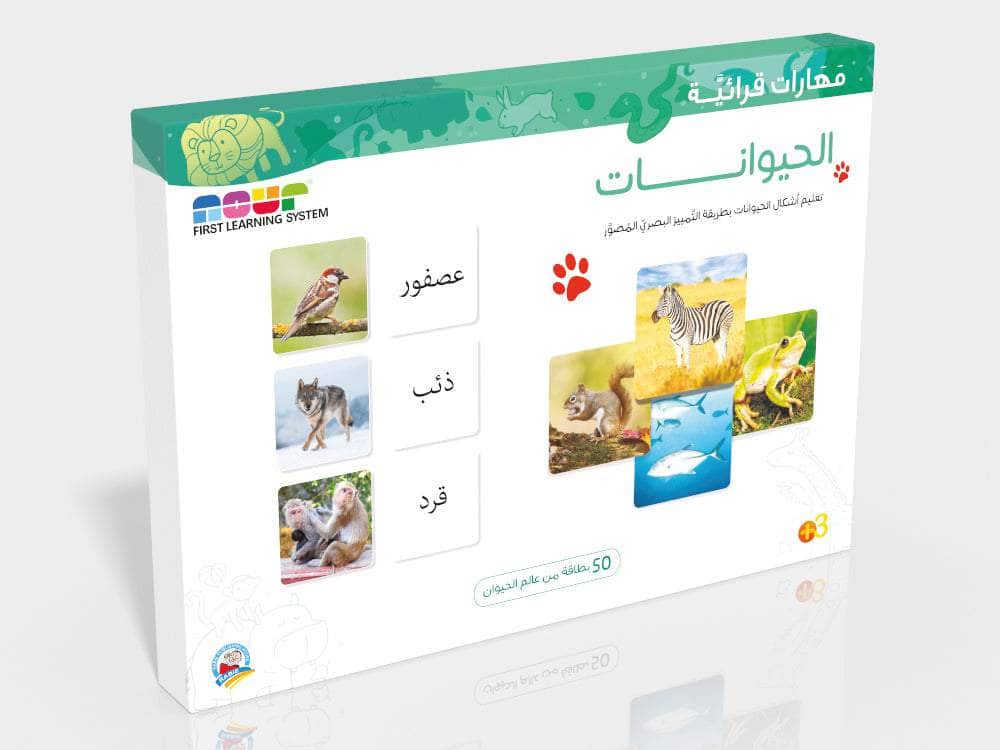 سلسلة مهارات قرائية : الحيوانات