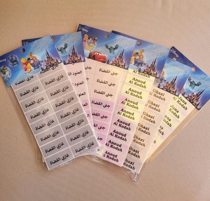 School Name Labels - Big