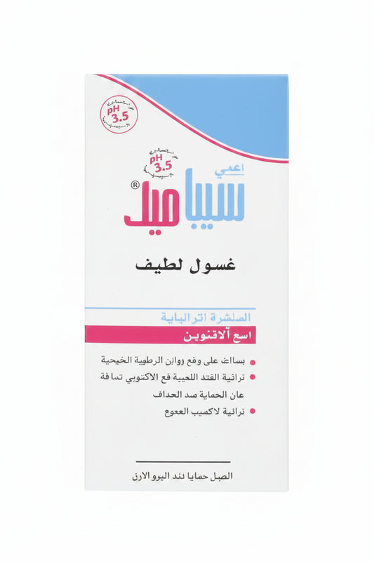 غسول سيباميد بيبي اللطيف للبشرة الحساسة مع بانثينول – تنظيف يومي ناعم وحماية للأطفال Sebamed Baby Gentle Wash for Delicate Skin with Panthenol – Mild Daily Cleansing & Care